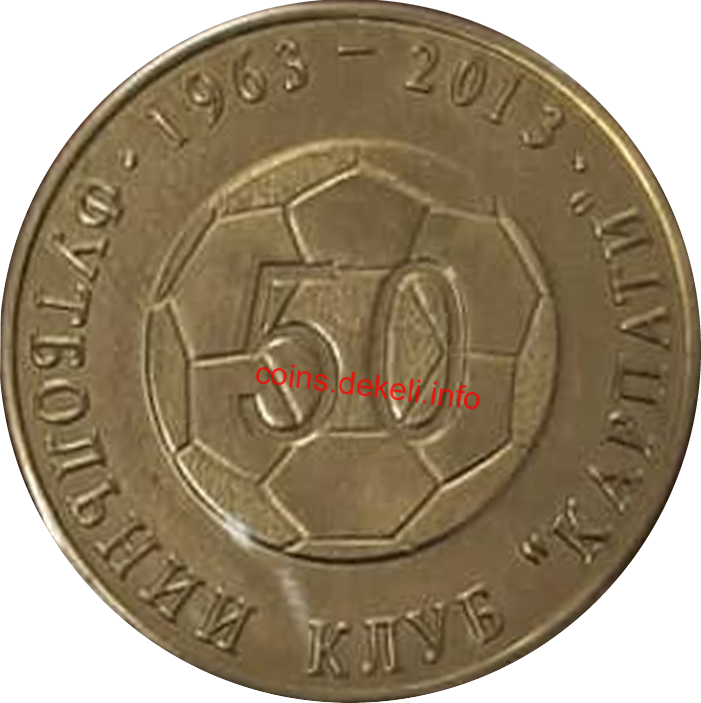 ФК Карпати 50 років