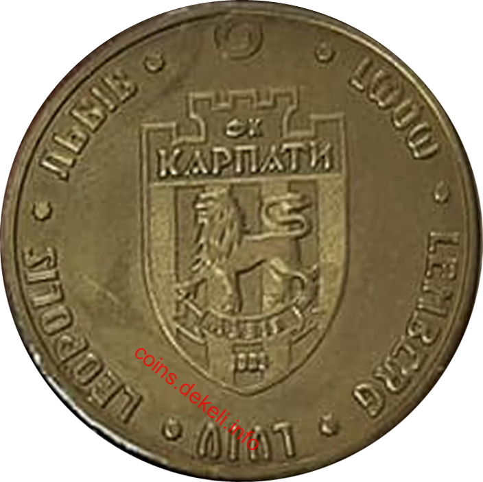 ФК Карпати 50 років