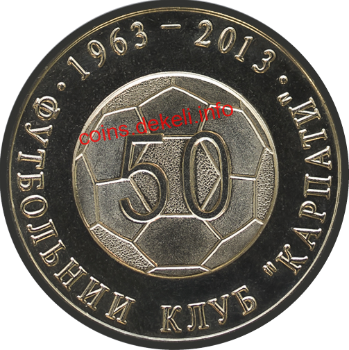 ФК Карпати 50 років