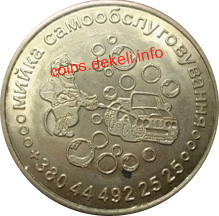 Файна мийка