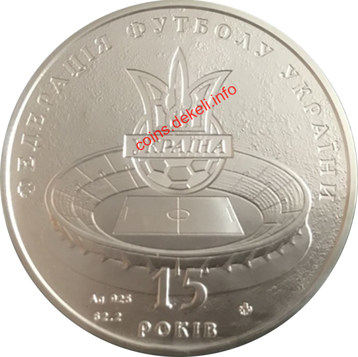 Федерація футболу України 15 років