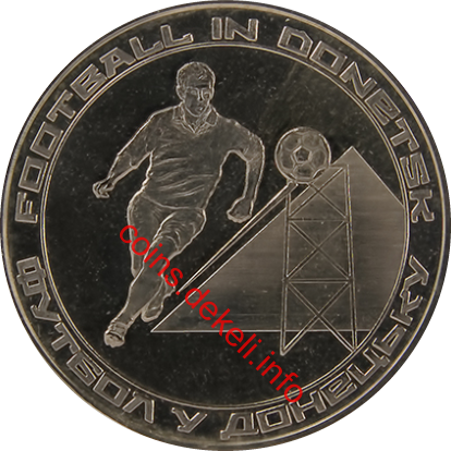 Футбол у Донецьку