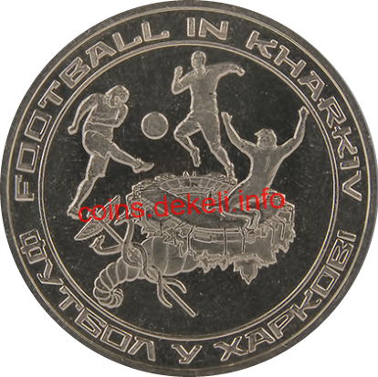 Футбол у Харкові