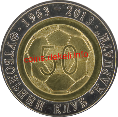 ФК Карпати 50 років