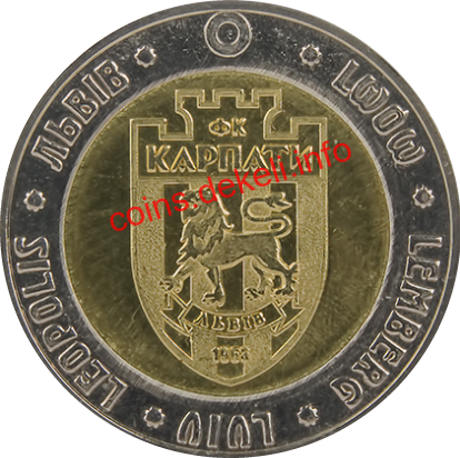 ФК Карпати 50 років