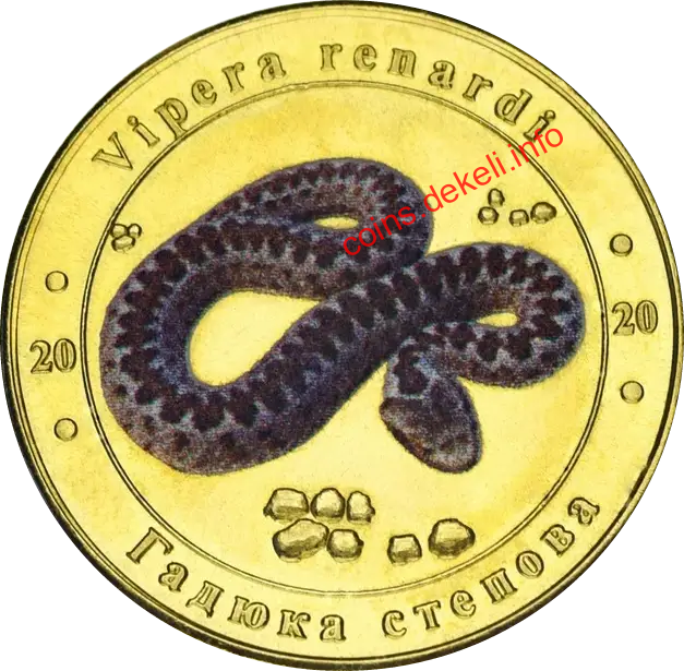 Гадюка степова