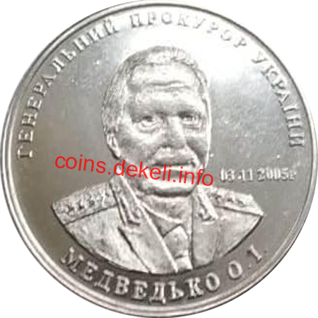 Генеральний прокурор України Медведько О.І.