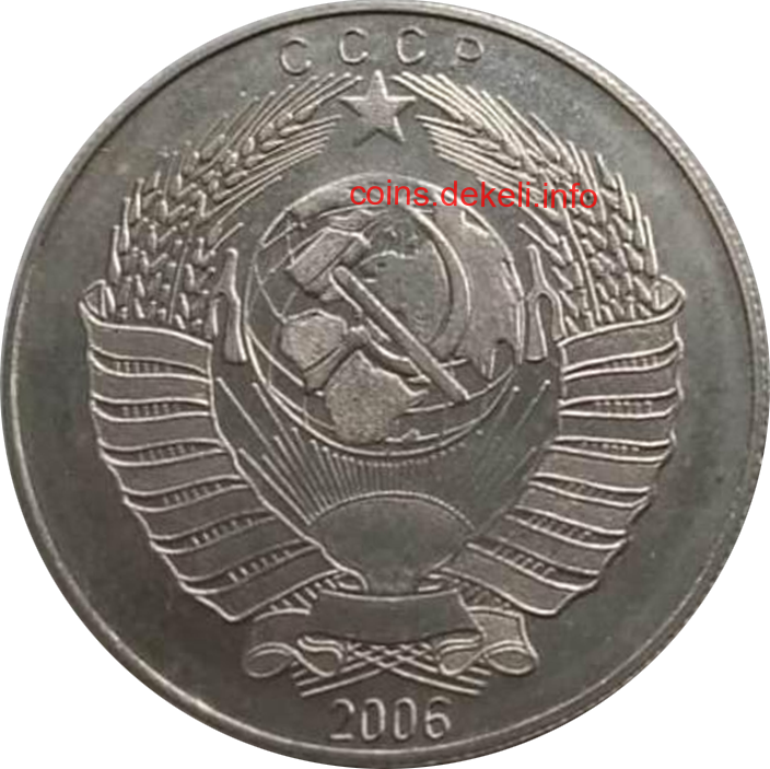 Генеральний секретарь ЦК КПСС Л.И.Брежнев 100 лет со дня рождения