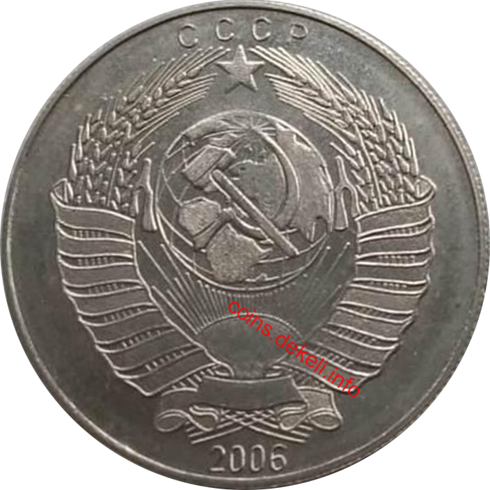 Генеральний секретарь ЦК КПСС Л.И.Брежнев 100 лет со дня рождения