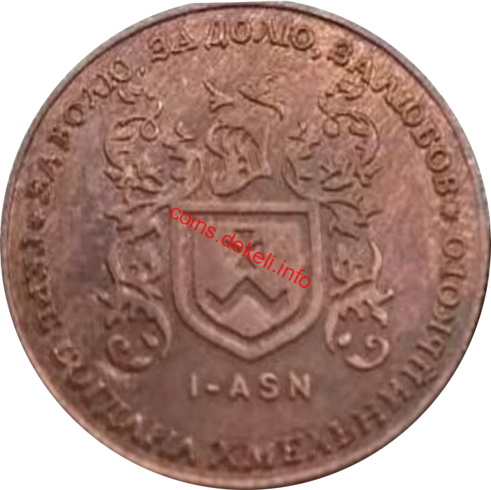 Герб Богдана Хмельницкого I-ASN