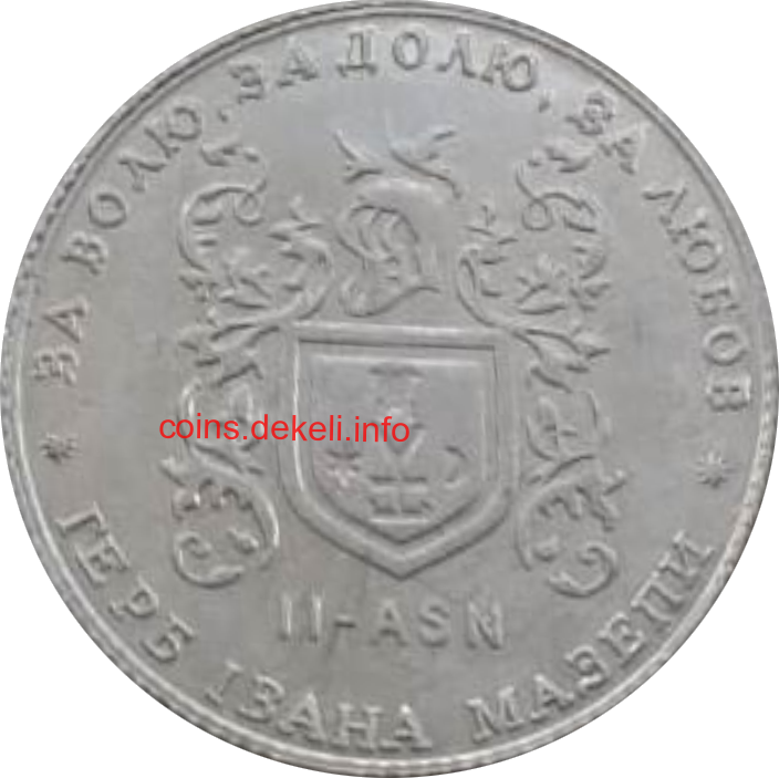 2. Герб Ивана Мазепы II-ASN