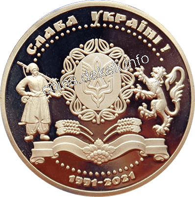 Героям слава!