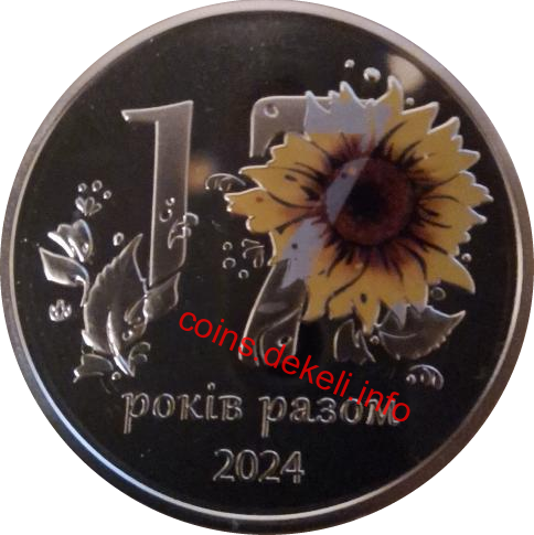 Глобус Банк 17 років разом