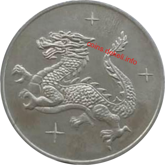 Год дракона