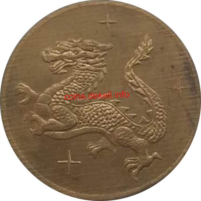 Год дракона