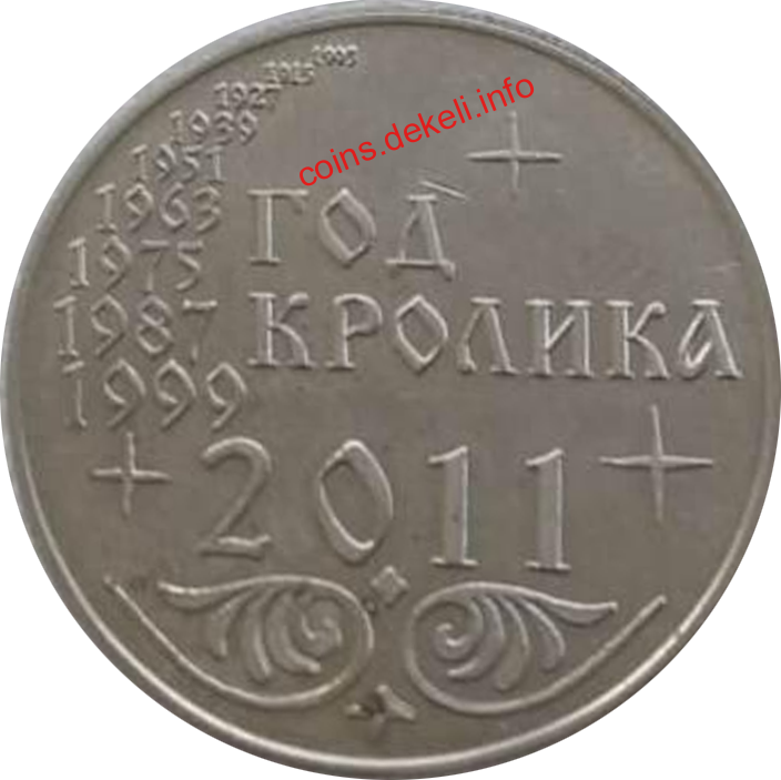 Год кролика