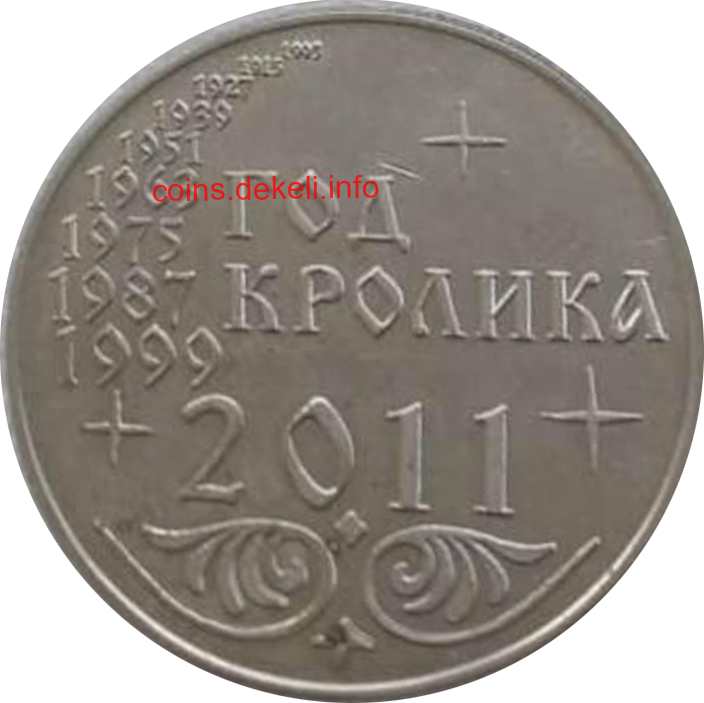 Год кролика