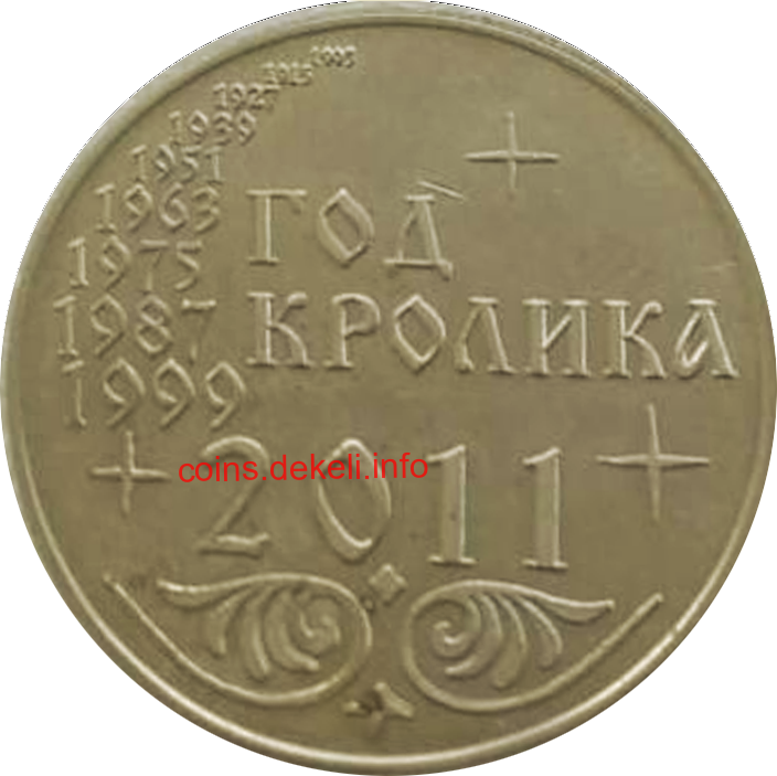 Год кролика