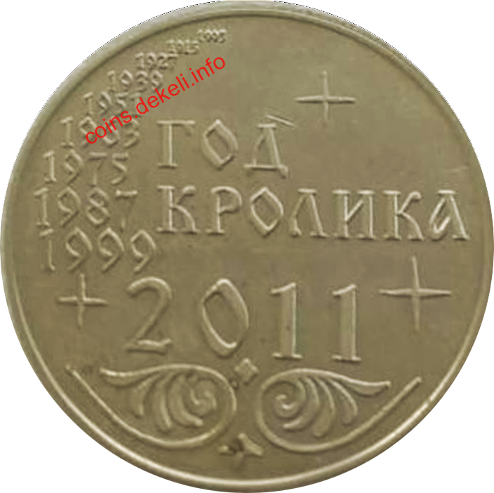 Год кролика