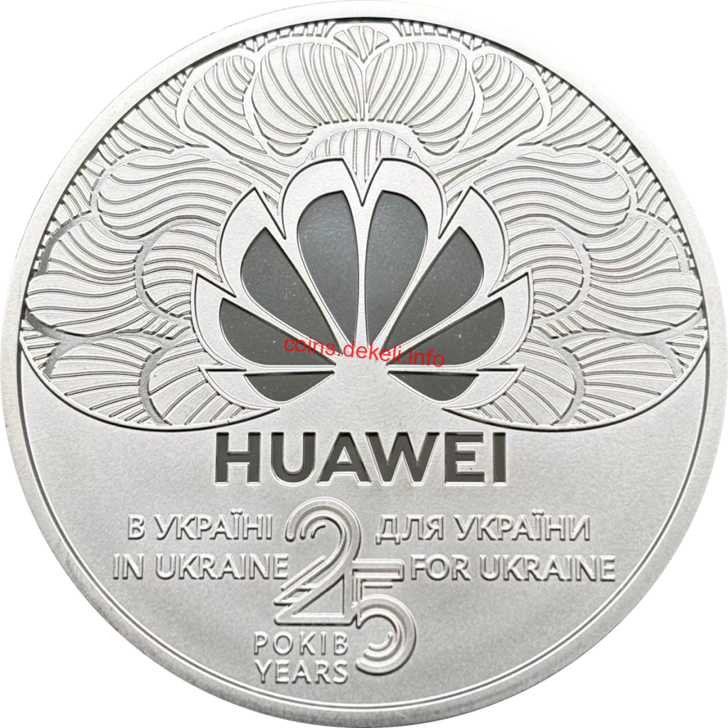 HUAWEI 25 років в Україні