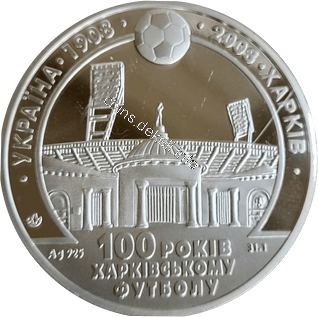 Харківський футбол. 100 років
