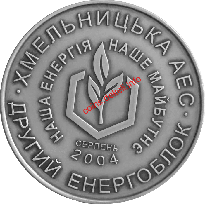 Хмельницька атомна електростанція