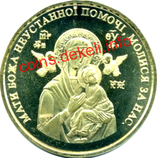 Храм всіх святих українського народу