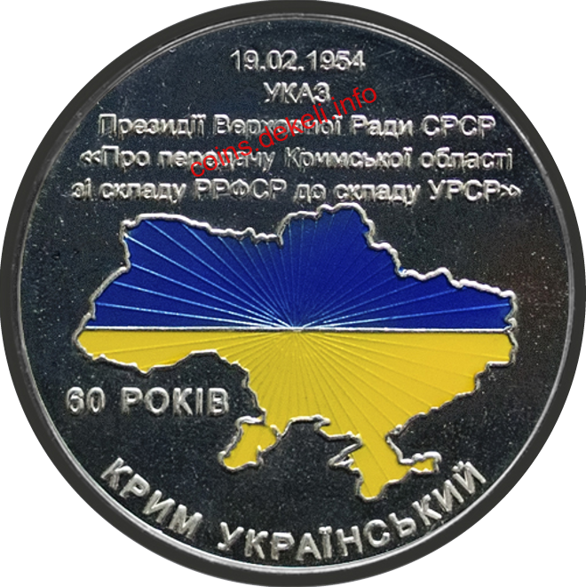 Хрущов М.С. Крим український