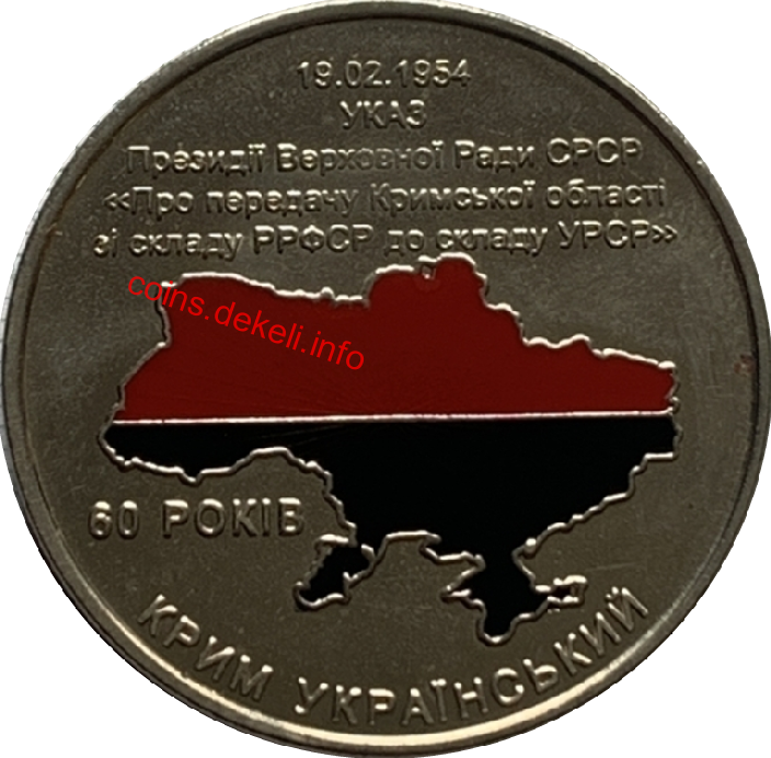 Хрущов М.С. Крим український