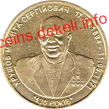 Хрущов М.С. Крим український