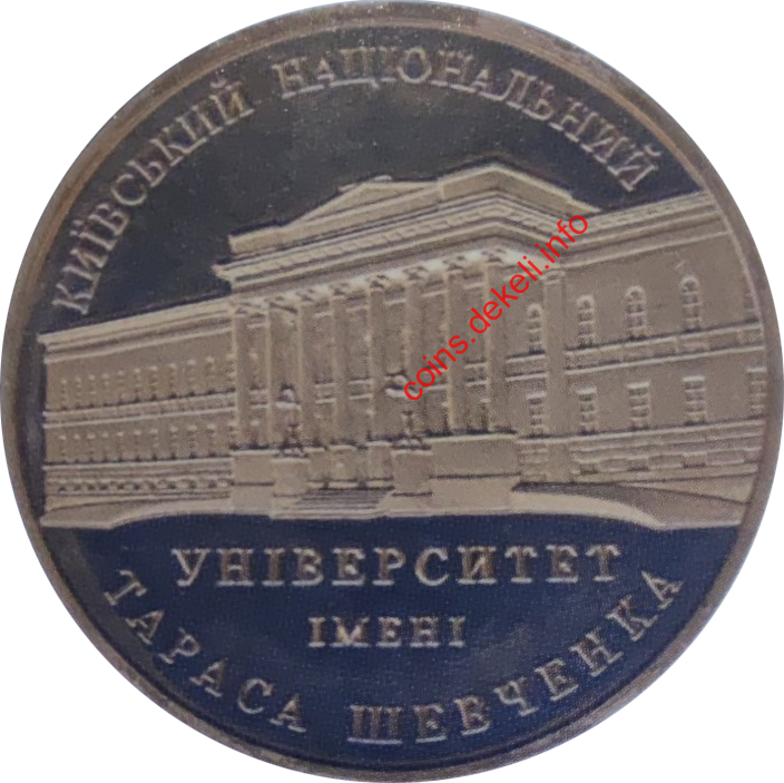 Інститут міжнародних відносин