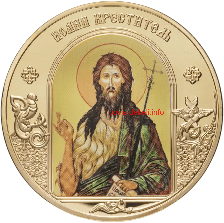 Иоанн Креститель