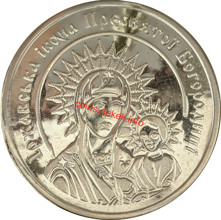 Іржавьска ікона Пресвятої Богородиці