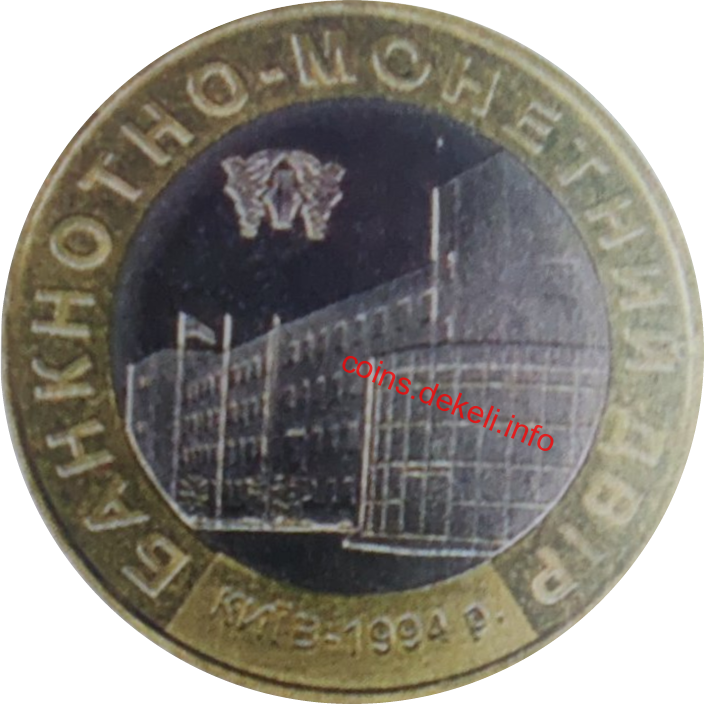 Історія України в грошах. Златник Володимира