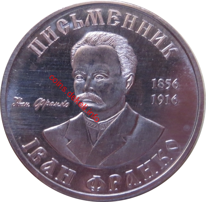 Іван Франко