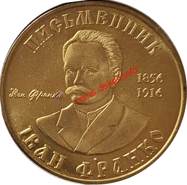 Іван Франко