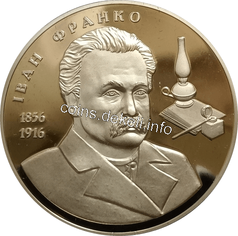 Іван Франко