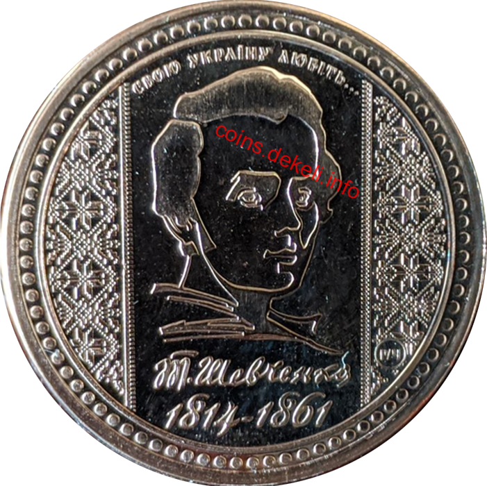 Т.Г. Шевченко 'Качанівка'