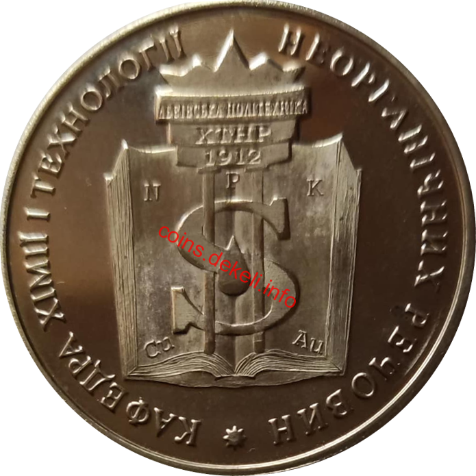 Кафедра хімії та технології НУ 'ЛП'