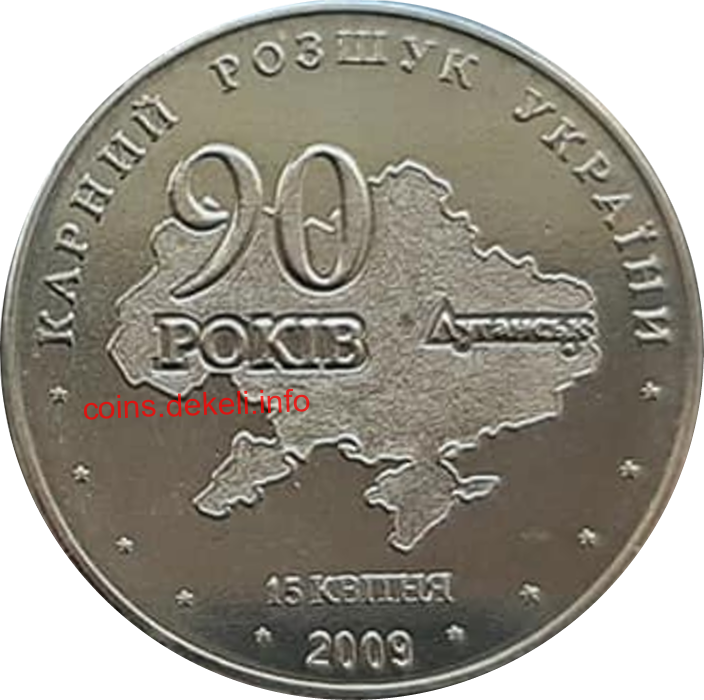 Карний розшук України