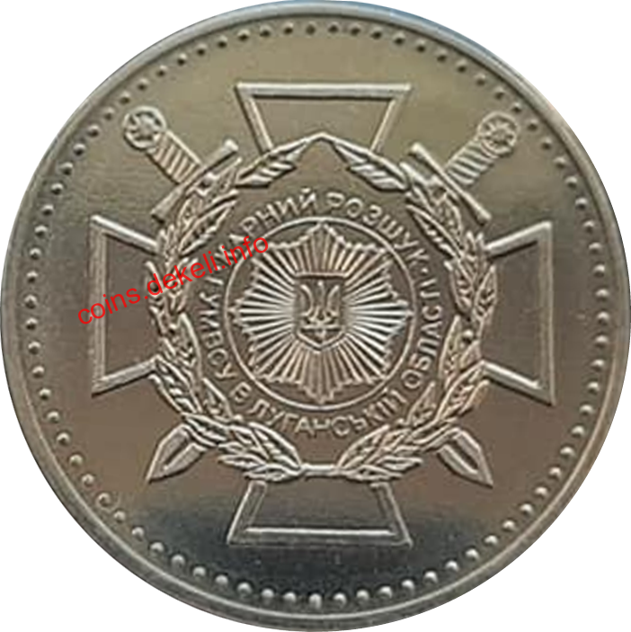 Карний розшук України