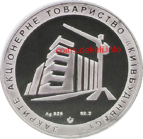 Київбудінвест 15 років