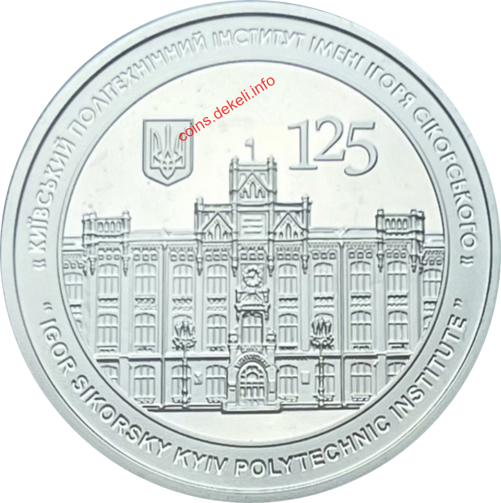 Київський політехнічний Інститут ім. Ігоря Сікорського