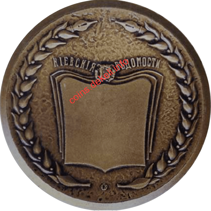 Київські-вєдомості