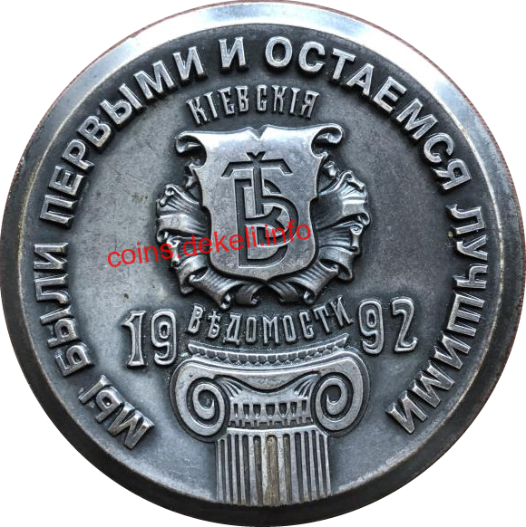 Київські-вєдомості