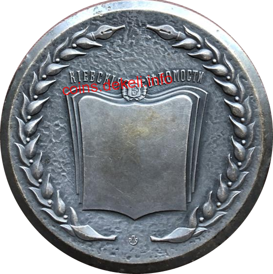 Київські-вєдомості