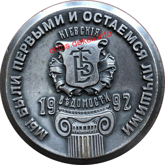 Київські-вєдомості (з гравіюванням)