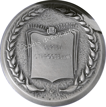 Київські-вєдомості (з гравіюванням)