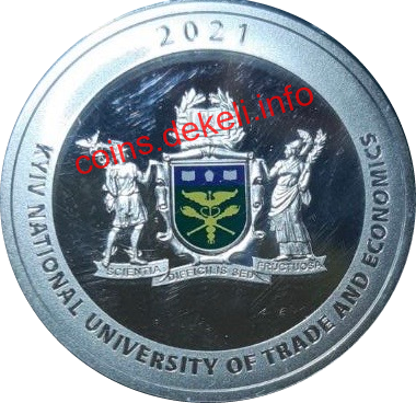 Київський національний торгівельно-економічний університет. 75 років