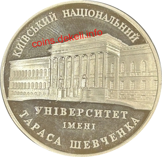 Київський національний університет ім. Т.Г.Шевченка. 170 років
